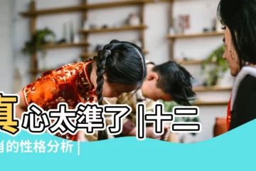 【狗年生在豬月兔日蛇時好不好】真心太準了 |十二生肖的性格分析 |每月生肖運程新曆2023年12月7日至2024年1月6日 |