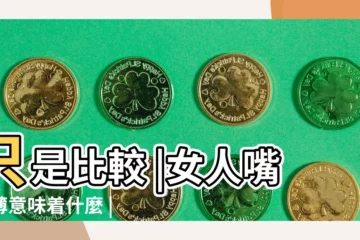 【小嘴薄唇的女人色嗎】只是比較 |女人嘴唇薄意味着什麼 |12款唇型解析妳的隱藏性格和人際關係 |