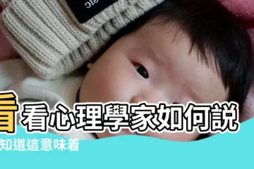 【做夢總是會想到一個人】看看心理學家如何説 |你知道這意味着什麼嗎 |經常做夢夢到同一個人 |