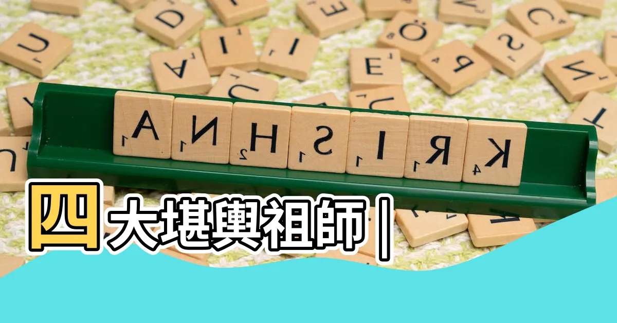 【楊公仙師】四大堪輿祖師 |