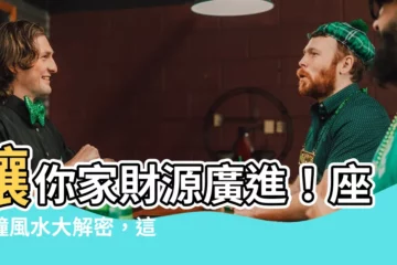 【座枱鐘風水】讓你家財源廣進！座枱鐘風水大解密，這3個禁忌千萬不能犯！