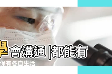 【戀愛長跑情侶相處模式】學會溝通 |都能有你 |保有各自生活 |