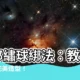 【新郎繡球綁法】新郎繡球綁法：教你輕鬆打造完美造型！