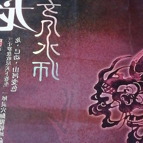 3、有誰知道洪晨的風水小說《巨人》和《光明》是哪個出版社出版的?有txt下載嗎?