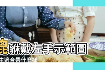 【女生帶貔貅圖片】貔貅戴左手示範圖 |女生適合帶什麼樣的貔貅價格及圖片表 |女的戴貔貅的圖片大全 |