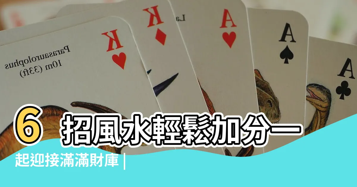 【鞋櫃上可以放什麼】6招風水輕鬆加分一起迎接滿滿財庫 |你不知道的3個風水秘法學起來財運 |冰箱放這些會招財 |