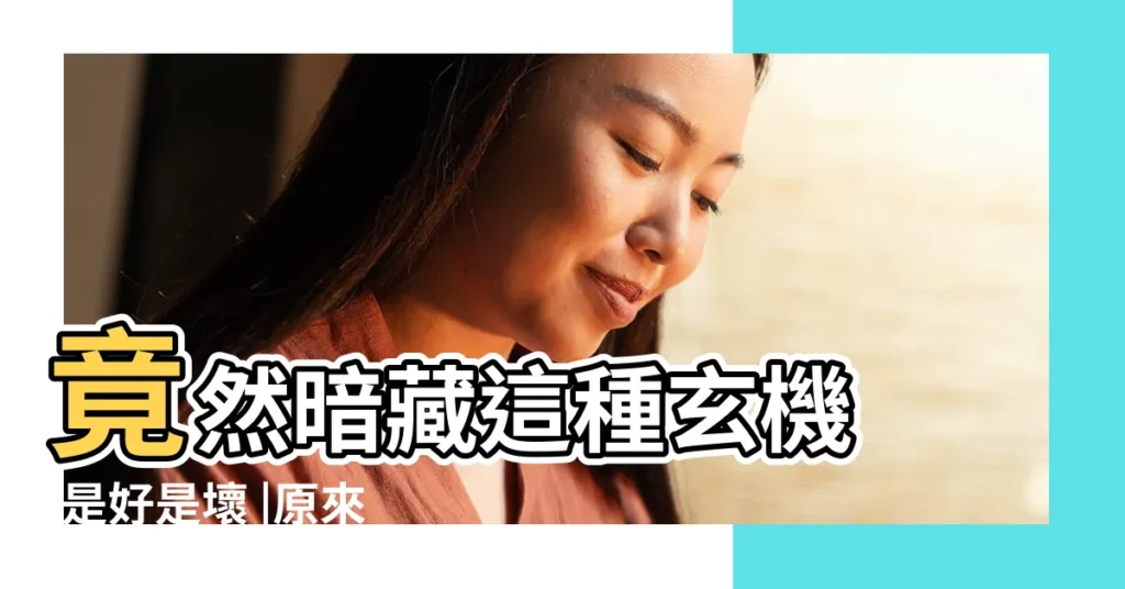 竟然暗藏這種玄機 |是好是壞 |原來並非迷信 |【夢到去世的親人説不見衣服】