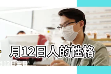 【4月12日 生日花】4月12日人的性格 |4月12日生日花 |虎耳草虎耳草花語 |