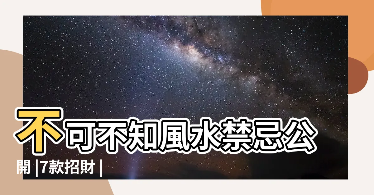 【多肉植物風水】不可不知風水禁忌公開 |7款招財 |招桃花植物推介 |