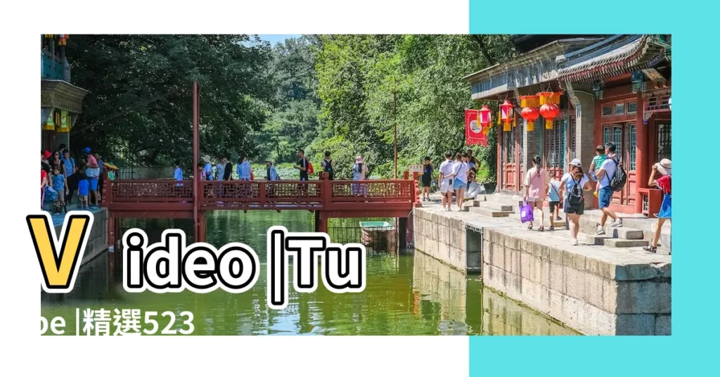 Video |Tube |精選523個 |【男同網名2015最新版】
