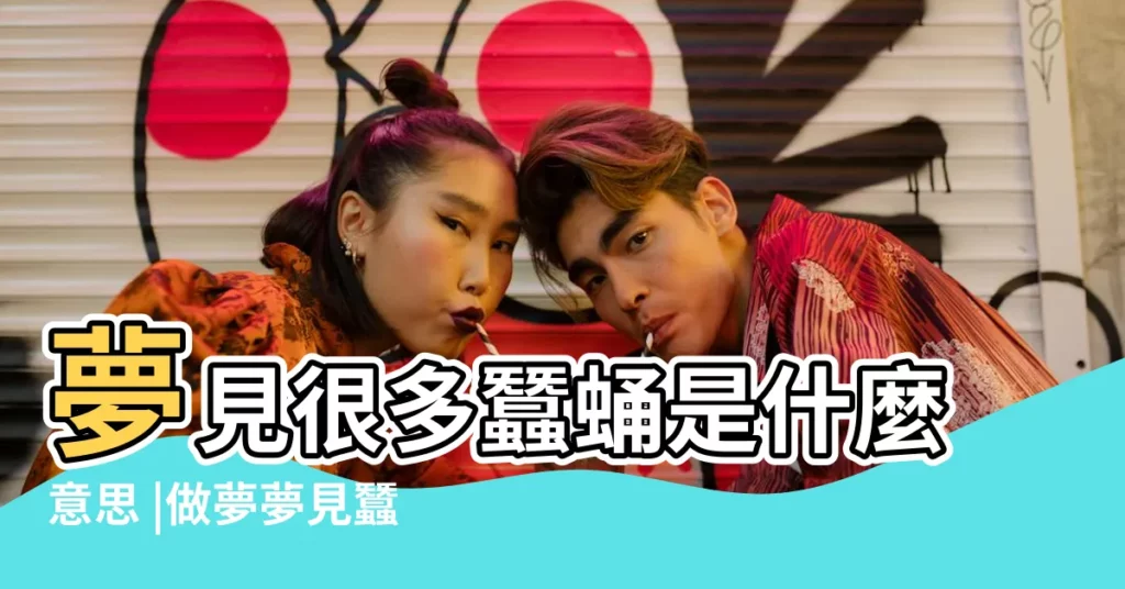 夢見很多蠶蛹是什麼意思 |做夢夢見蠶寶寶好不好 |【夢見3個白色蠶蛹】