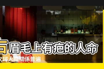 【右眉毛有疤痕面相】右眉毛上有疤的人命運坎坷人際關係普遍較差 |右眉尾有疤痕面相風水上有什麼説法嗎 |搜索結果 |
