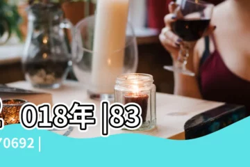 【2018年5月6日出行怎樣】2018年 |838470692 |高端外圍上門電v同步 |