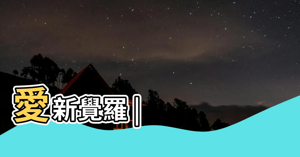 【清世祖】愛新覺羅 |