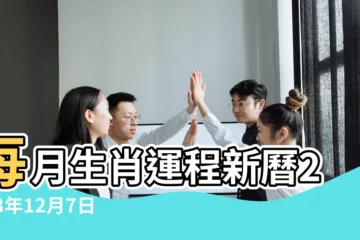 【虎年見羊年每月運程】每月生肖運程新曆2023年12月7日至2024年1月6日 |屬羊2022年運勢及運程詳解每月屬羊人的2021年全年 |屬羊2022年運勢及運程詳解每月屬羊人的2021年全 |