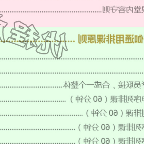 2、訂購瑜伽課