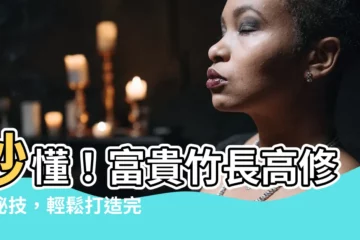 【富貴竹修剪】秒懂！富貴竹長高修剪秘技，輕鬆打造完美高度！