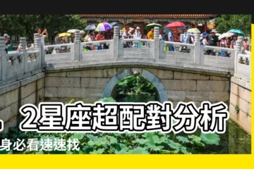 【09年10月22是什麼星座】12星座超配對分析 |單身必看速速找到真命天子 |12星座日期對照表最完整版本 |
