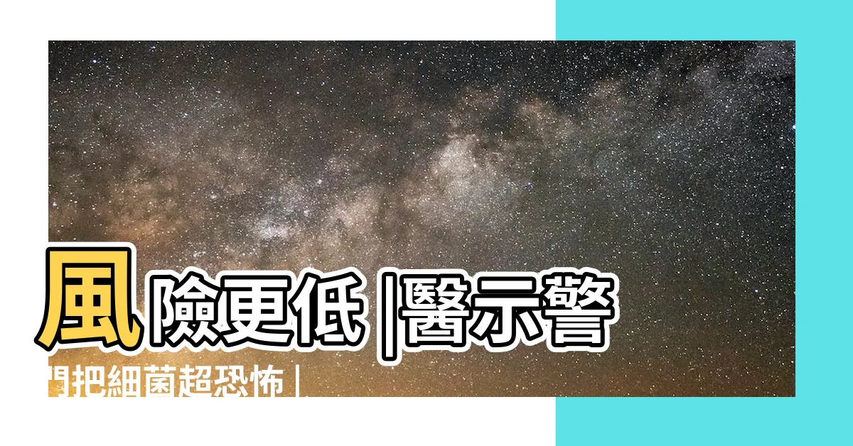 【廁所門把】風險更低 |醫示警門把細菌超恐怖 |1方式開關門 |