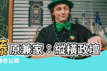 【兼家】藤原兼家：縱橫政壇的傳奇公卿