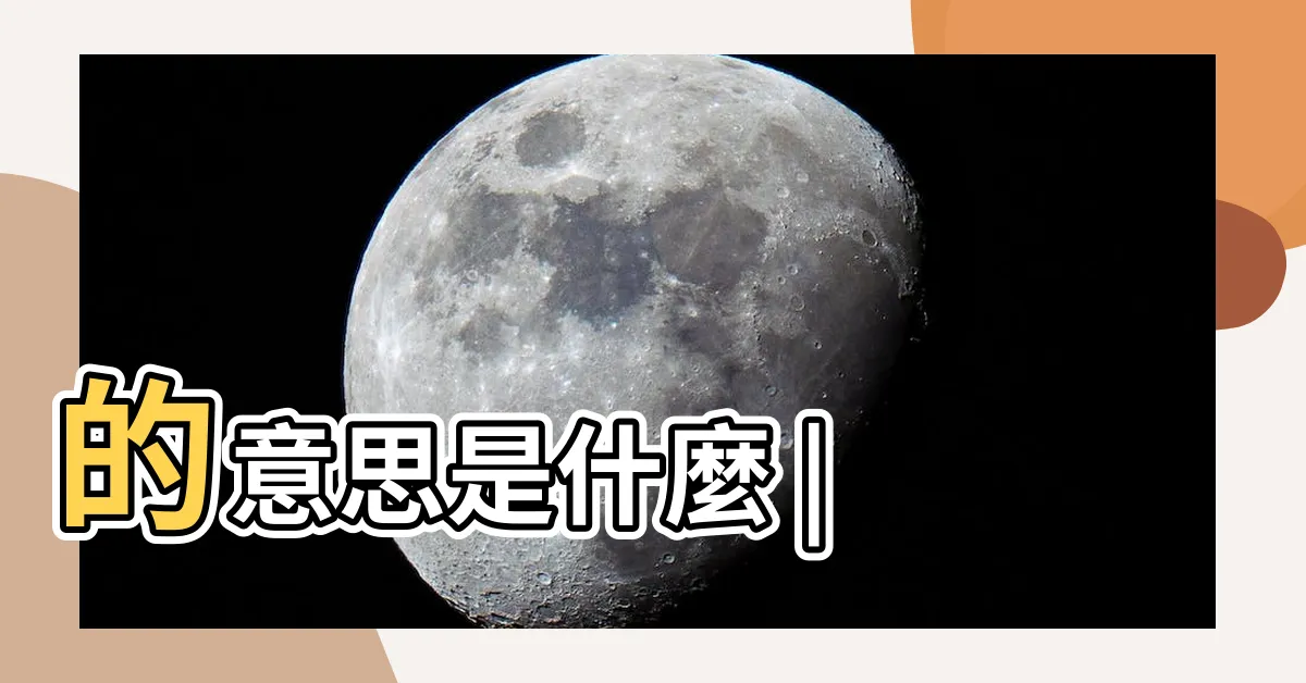 【六六六 意思】的意思是什麼 |