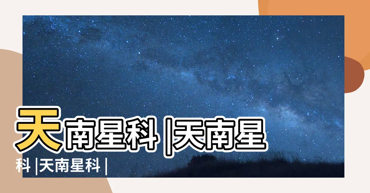 【天南星科植物有哪些】天南星科 |天南星科 |天南星科 |