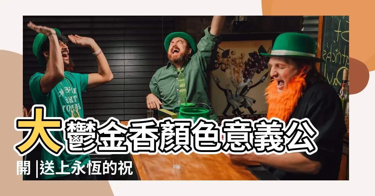 【粉紅鬱金香花語】大鬱金香顏色意義公開 |送上永恆的祝福 |粉色鬱金香有什麼含義 |
