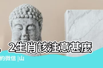 【2018年適宜男虎女龍的日子】12生肖該注意甚麼 |預約微信 |山東外圍女資源 |