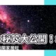 【地理風水學】風水秘笈大公開！地理風水學揭開家居旺運之謎秘訣