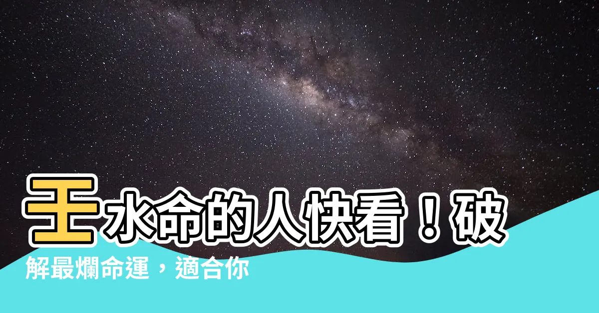 【壬水命】壬水命的人快看！破解最爛命運，適合你的卧虎藏龍發展地揭曉