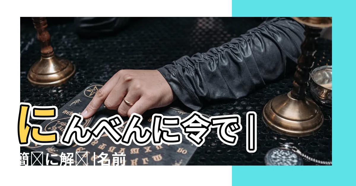【伶意味】にんべんに令で |簡単に解釈 |名前に込められる思いや名付けの例を紹介 |