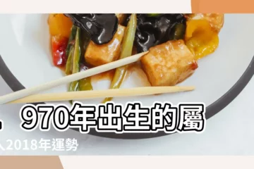 【70年狗2018年每月運勢】1970年出生的屬狗人2018年運勢完整版 |1970年屬狗的人2018年運勢 |1970年屬狗的人2018年運程 |