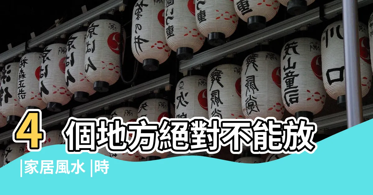 【家裡時鐘擺放】4個地方絕對不能放 |家居風水 |時鐘掛哪也有禁忌 |