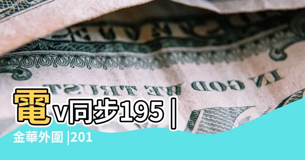 電v同步195 |金華外圍 |2018年2月2日黃曆查詢 |【2018年二月二日宜】