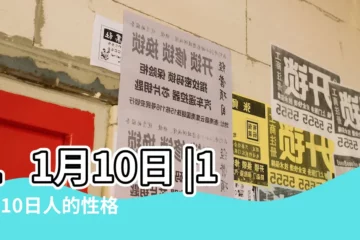 【11月10日】11月10日 |11月10日人的性格 |11月10日 |