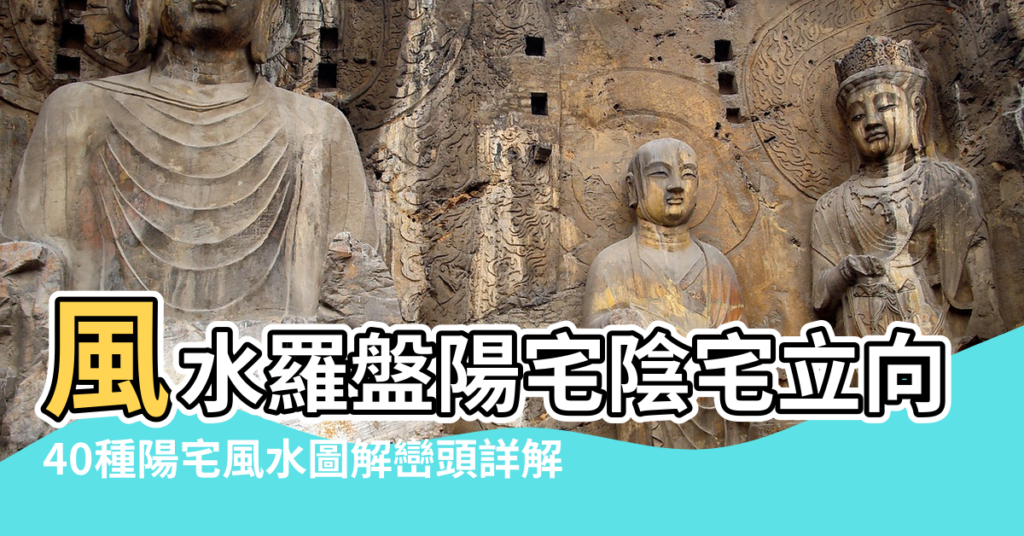 【坐山砂手風水圖解】風水羅盤陽宅陰宅立向圖解 |40種陽宅風水圖解巒頭詳解 |5分鐘搞懂風水中的砂指什麼 |