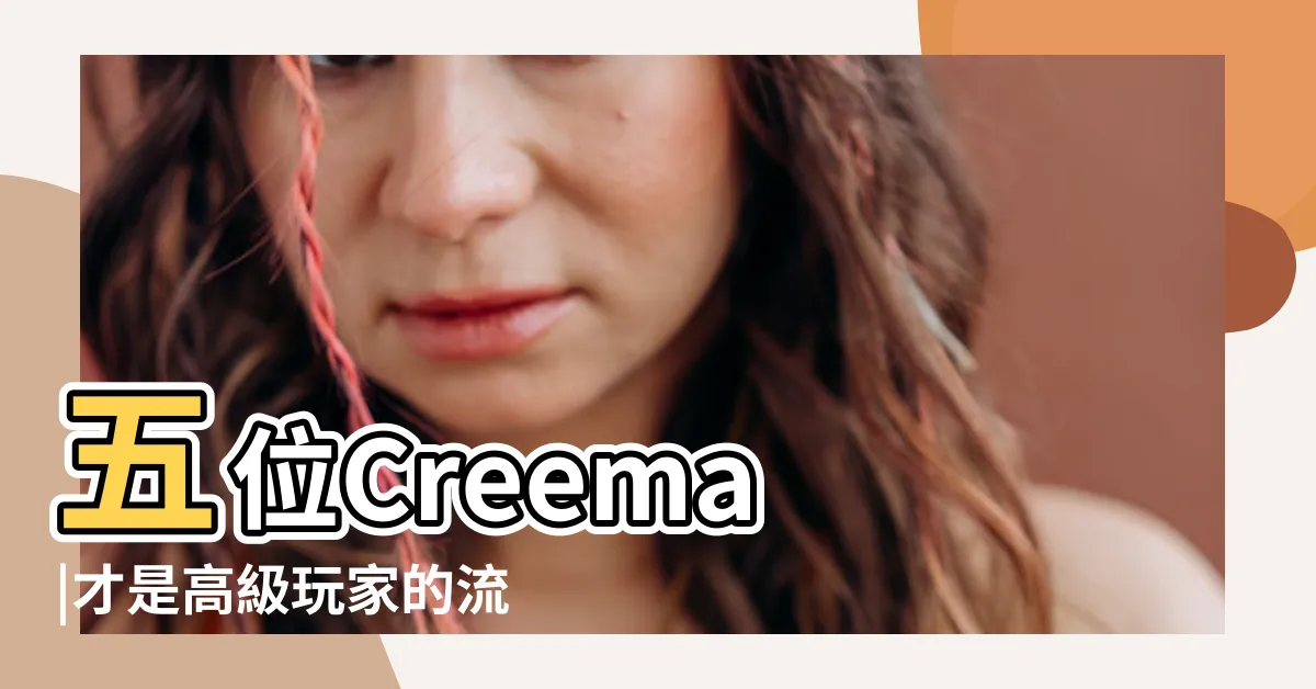 【多個戒指戴法】五位Creema |才是高級玩家的流行趨勢 |戒指疊加 |