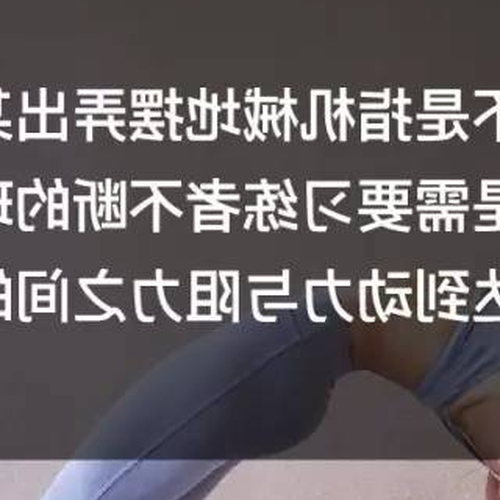 3、關於瑜伽的簡短正能量名言