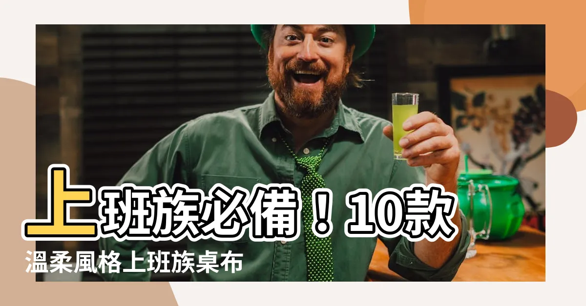 【上班族桌布】上班族必備！10款温柔風格上班族桌布，優雅提升工作效率