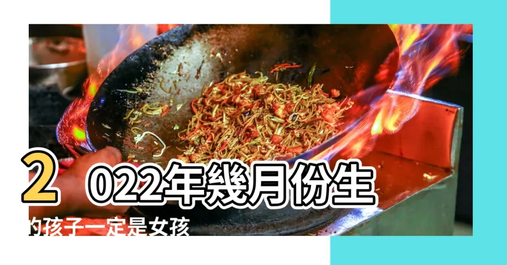 2022年幾月份生的孩子一定是女孩 |農曆九月懷孕不好嗎 |農曆9月份生男孩女孩 |【一般陰曆九月份生孩都是女孩嗎】