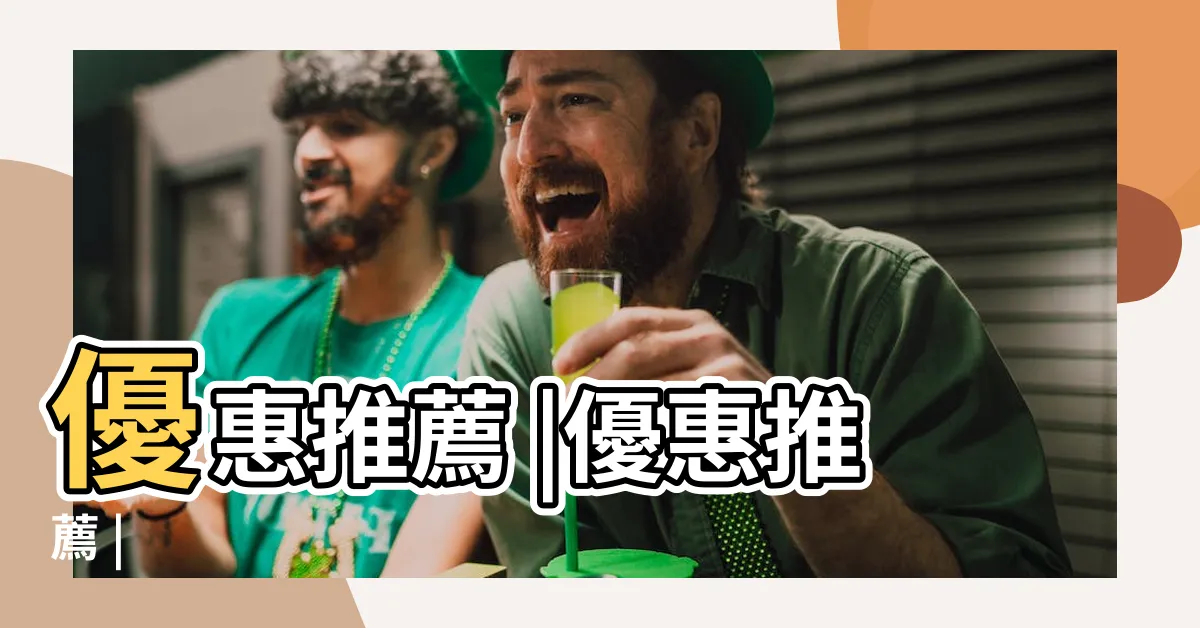 【廁所門】優惠推薦 |優惠推薦 |