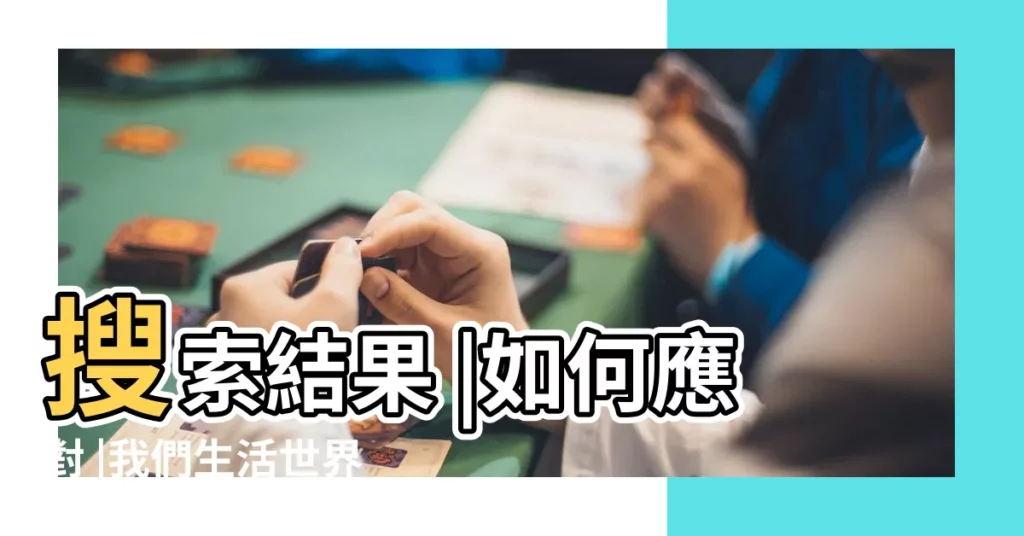 搜索結果 |如何應對 |我們生活世界正在變成水泥地面院子 |【院子地面過熱怎麼辦】