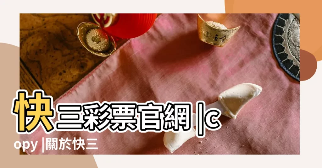 快三彩票官網 |copy |關於快三彩票官網的簡介 |【取個風月開頭情侶遊戲名字】