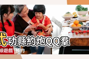 【qq妹子多的羣】武功縣約炮QQ羣 |藍鯨遊戲 |預約QQ |