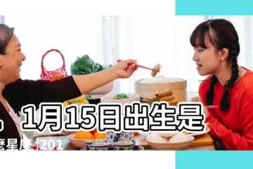 【十二星座15年11月】11月15日出生是什麼星座 |2015年11月十二星座運勢 |巨蟹保持理性摩羯慎選朋友 |