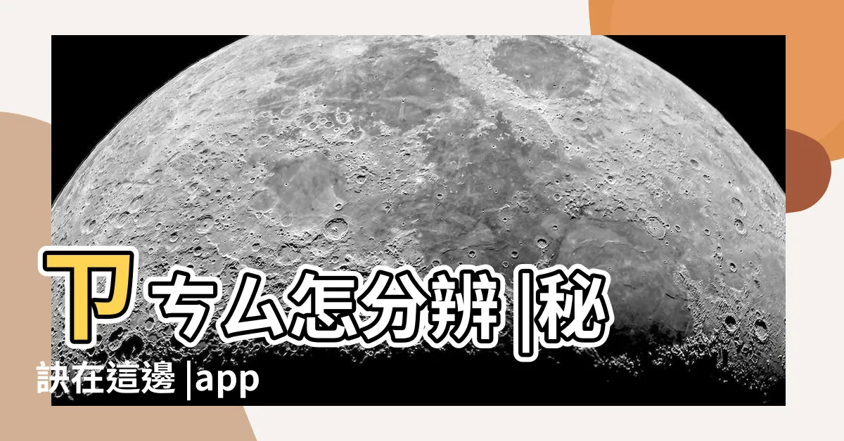 【奶筆劃】ㄗㄘㄙ怎分辨 |秘訣在這邊 |app練習筆畫順序 |