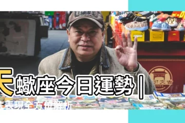 【天蠍女2017.7.26財運】天蠍座今日運勢 |個性表現全方位解析 |正緣都來了 |