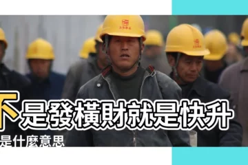 【女人夢見高樓大廈入雲】不是發橫財就是快升職 |是什麼意思 |解夢大師 |