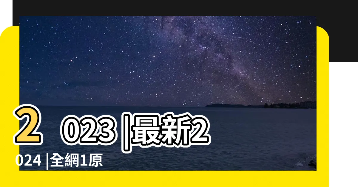 【破破爛爛網路用語】2023 |最新2024 |全網1原因炸了 |