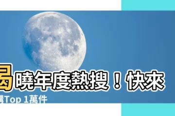 【紅色牀單】揭曉年度熱搜！快來搶購Top 1萬件質感爆棚的夢幻紅色牀單